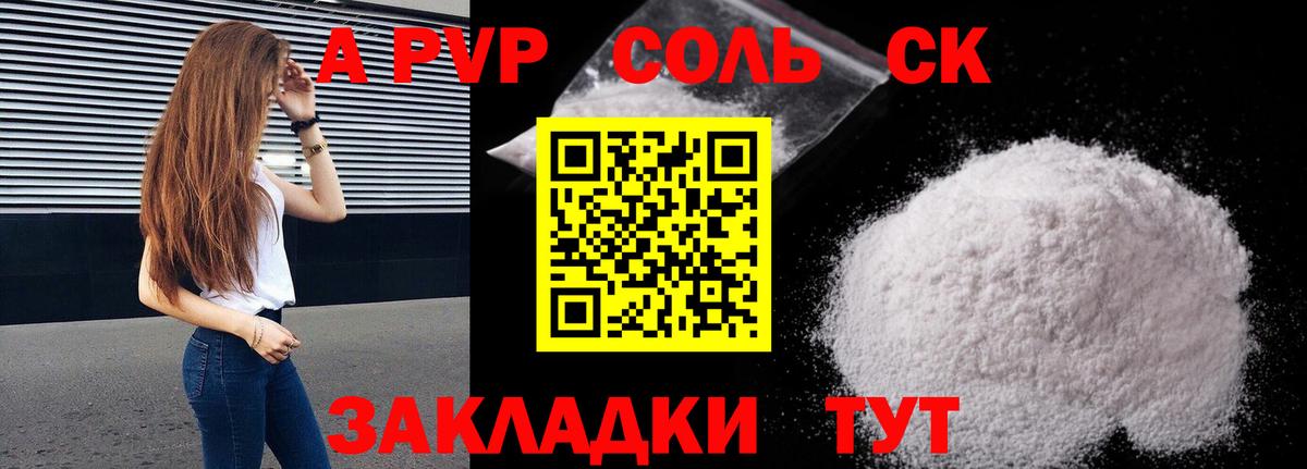 Alpha PVP кристаллы Солнечногорск