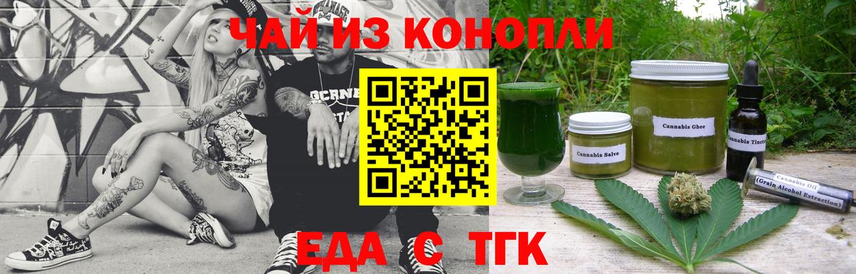 Cannafood конопля  Вход с VPN  Солнечногорск 