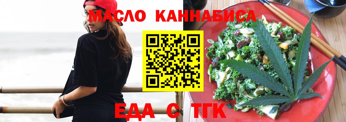 Cannafood марихуана  Солнечногорск 