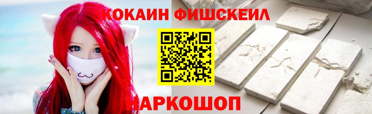 Кокаин Columbia Солнечногорск