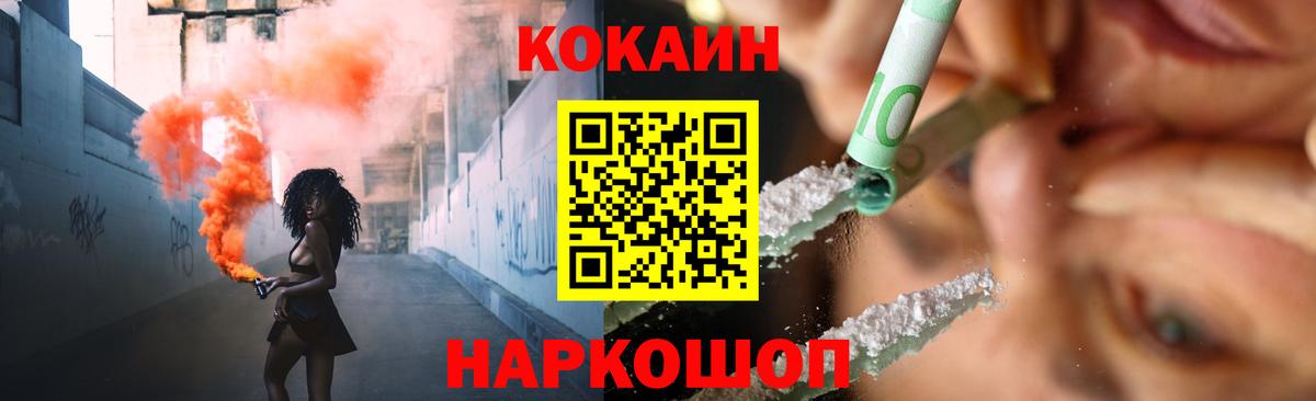 COCAIN Колумбийский  Солнечногорск 