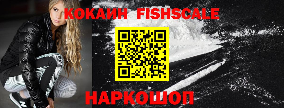 Кокаин Боливия  COCAIN Боливия  Вход с VPN  Солнечногорск 
