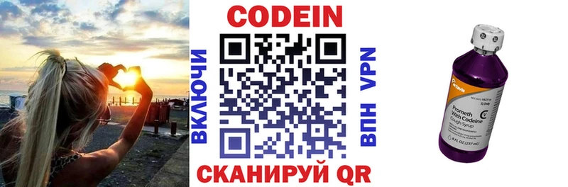 нарко площадка наркотические препараты  Солнечногорск  Codein Purple Drank 