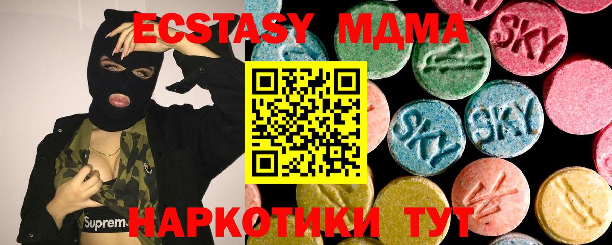 ЭКСТАЗИ 300 mg  Экстази  цена   Солнечногорск 