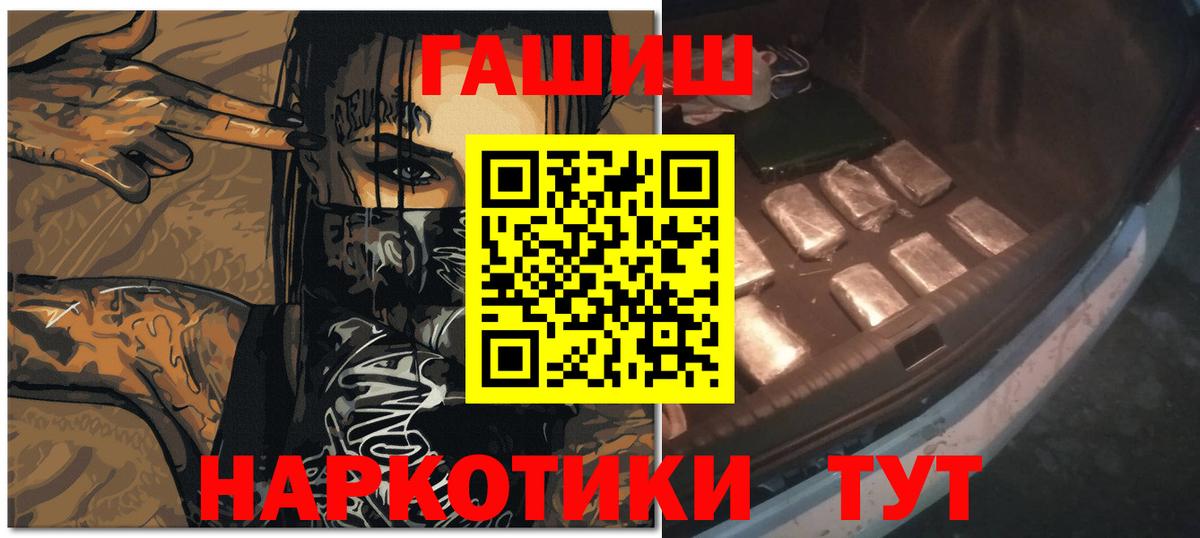 ГАШИШ  Солнечногорск  ГАШИШ VHQ  ГАШ Изолятор 