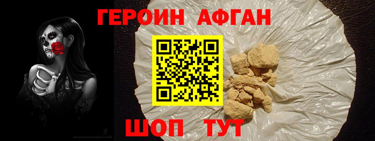 Героин герыч  Солнечногорск 