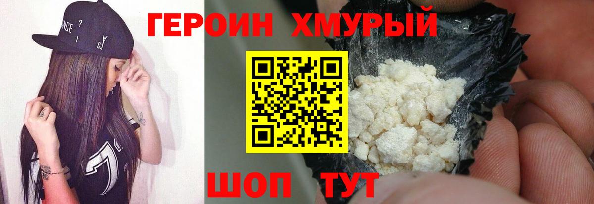 Солнечногорск  Героин гречка  Вход с VPN 
