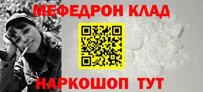 мефедрон VHQ Апшеронск