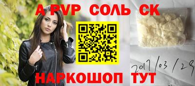 стаф Балаково