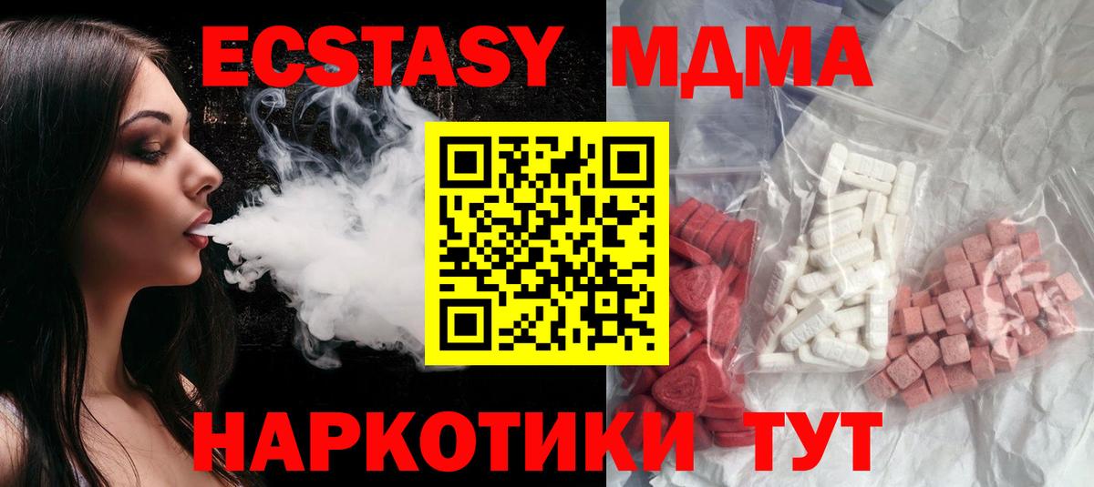 MDMA молли Солнечногорск