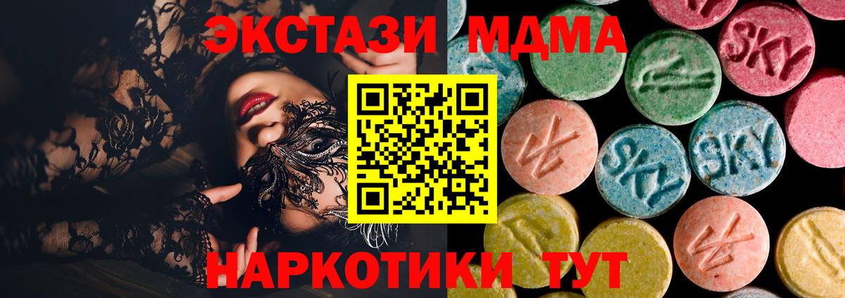 МДМА кристаллы  МДМА кристаллы  MDMA  Солнечногорск 