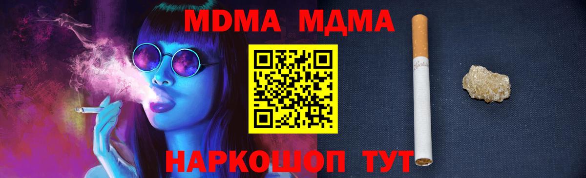 Солнечногорск  МДМА  MDMA кристаллы  Вход с VPN  MDMA молли 