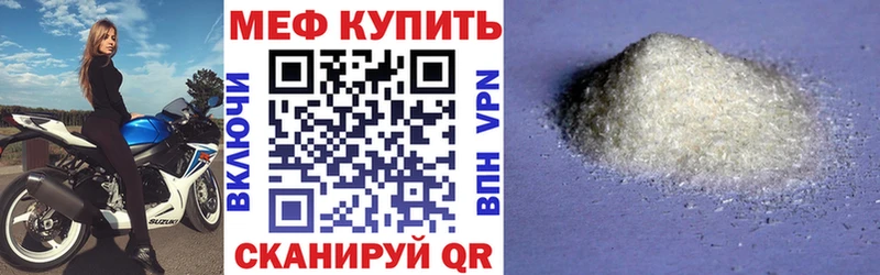 Меф мяу мяу  площадка телеграм  Солнечногорск 