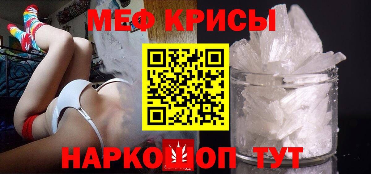 Солнечногорск  МЯУ-МЯУ кристаллы  МЯУ-МЯУ mephedrone  МЯУ-МЯУ  Вход с VPN 