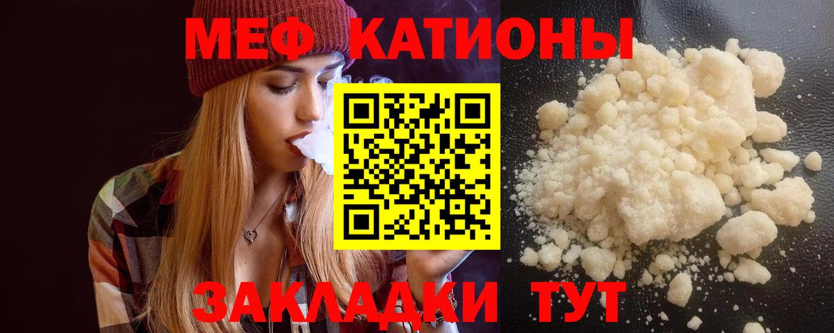 Меф  Солнечногорск