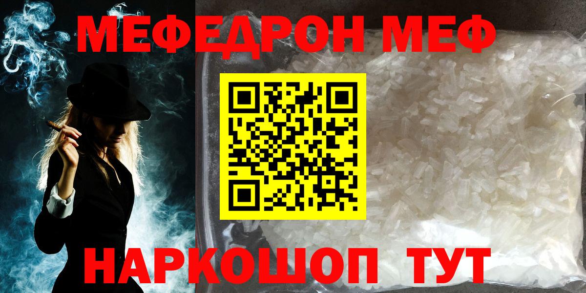 Меф 4 MMC  МЯУ-МЯУ 4 MMC  МЕФ  Солнечногорск 