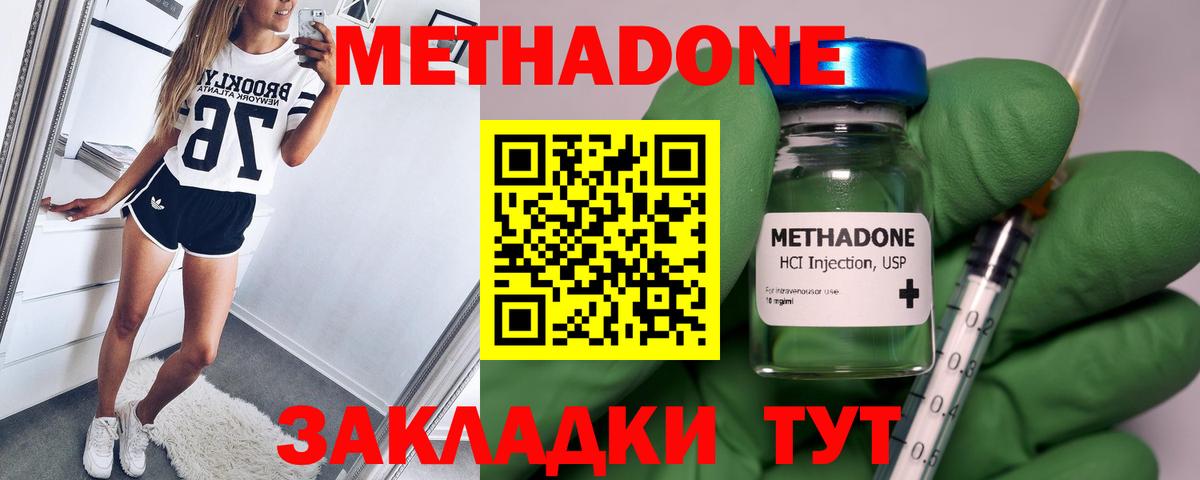 Солнечногорск  МЕТАДОН methadone  shop Telegram  Вход с VPN 