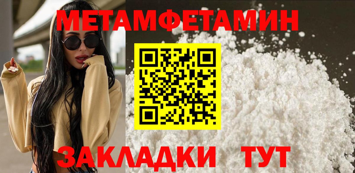 Первитин кристалл Солнечногорск