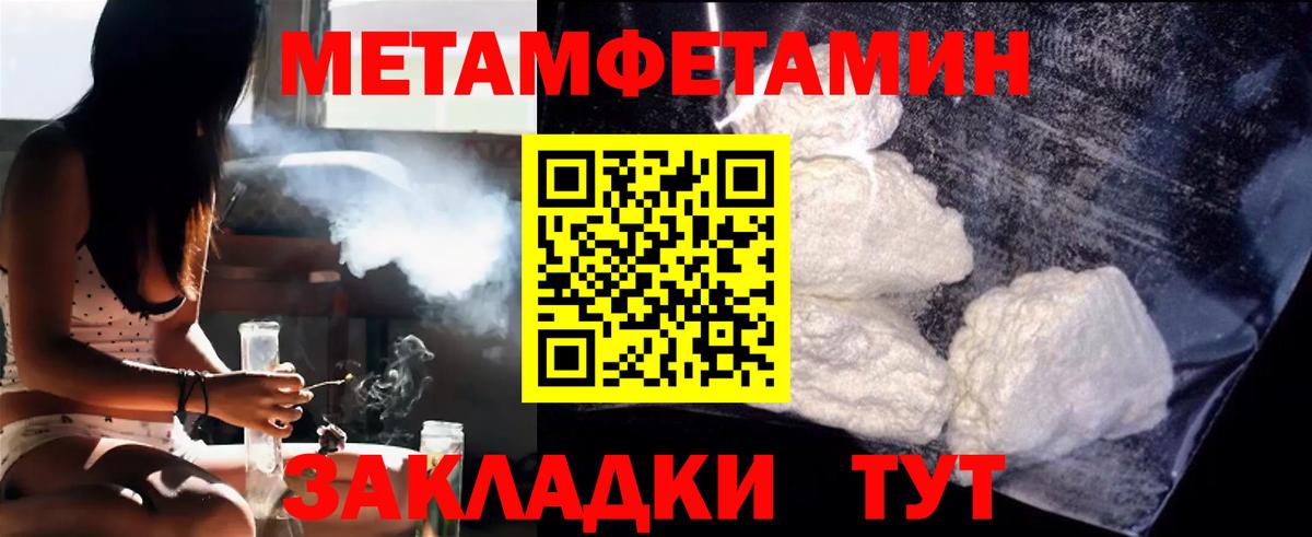 Солнечногорск  Метамфетамин винт  Вход с VPN 