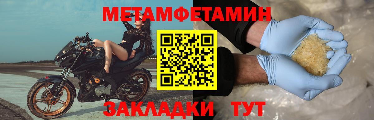 Метамфетамин Methamphetamine  Метамфетамин Methamphetamine  Солнечногорск 