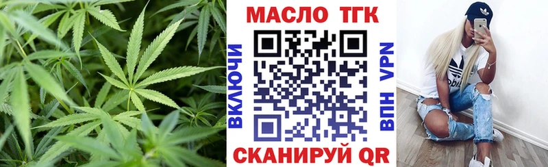 дарнет шоп  Солнечногорск  ТГК жижа 