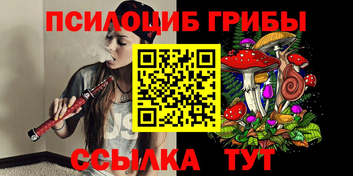 Галлюциногенные грибы MAGIC MUSHROOMS  Солнечногорск 