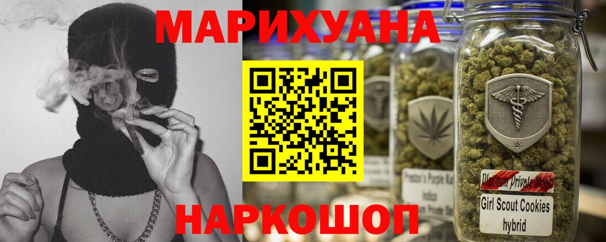 Солнечногорск  Марихуана Bruce Banner  Бошки Шишки марихуана  Вход с VPN  Конопля семена  Марихуана SATIVA & INDICA 